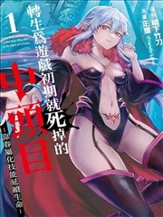 墨色航线漫画改编封面
